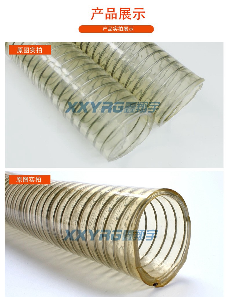 食品級PU鋼絲管 食品級PU鋼絲管